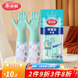 美丽雅（MARYYA）加绒手套 家用防护厚绒双层保暖洗碗洗衣服家务防水护手套男女 加长保暖型手套 颜色随机 1双 均码