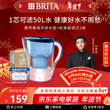 碧然德（BRITA） 过滤净水器 家用滤水壶 净水壶 海洋系列 3.5L蓝色 一壶3芯装 环保加固包装