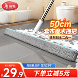 美丽雅魔术扫把套布50cm地刮板玻璃擦窗器硅胶单个卫生间刮水拖把神器