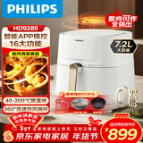 飞利浦（PHILIPS）全新变速空气炸锅8.3L大容量智能烹饪精准控温不用翻面APP智能菜谱 【500+菜谱】 7.2L APP智控HD9285
