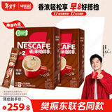 雀巢（Nestle）【樊振东同款】咖啡粉1+2特浓低糖*速溶三合一冲调饮品90条*2盒