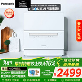 松下（Panasonic）【国家补贴】洗碗机台式 80℃高温除菌 热风烘干 软水系统 刷碗机台面家用K8RAH1D 【新台式二代】升级AI智能洗H5D