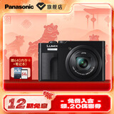 松下（Panasonic）ZS99 长焦便携数码相机/卡片机 30倍光学变焦 小巧便携 Type-C接口 黑色