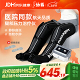 仙鹤腿部按摩器空气波压力治疗仪防血栓理疗揉捏静脉曲张实用老人礼物