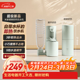 米家小米即热式饮水机【情人节礼物】便携式保温杯烧水壶冲奶泡奶出差旅行电热水壶绿MJBXJRYSJ01