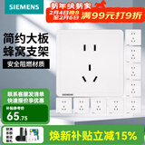 西门子（SIEMENS） 开关插座面板 墙壁大板二三插暗装 致典系列雅白色 正五孔10只量贩装
