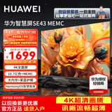 华为电视智慧屏 43英寸二代升级 SE系列 HarmonyOS 4K超高清 迅晰流畅超薄全面屏液晶教育电视机 43英寸 华为智慧屏SE43+上门安装服务