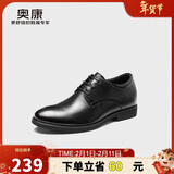 奥康（Aokang）皮鞋男士系带商务正装西装内增高上班鞋子男黑色38码