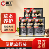 霸王小袋装洗发水旅行装8ml*5袋装