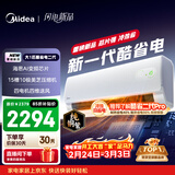 美的空调 酷省电二代 大1匹新一级能效变频冷暖 纯铜管 2026款小房间空调挂机 国家补贴 KFR-26GW/KS2