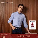 Tommy Hilfiger【弹力牛津纺】26春夏男装休闲通勤易打理纯色长袖衬衫外套 【小绣标纯色衬衫】-天蓝色VP8 XL （推荐：165-180斤）