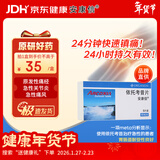 【原研进口】安康信 依托考昔片 60mg*5片/盒