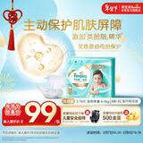 帮宝适护臀级一级帮纸尿裤新生儿婴儿尿不湿添加类胎脂精华超薄透气S76