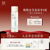 自然之名 酵母植萃焕能精华露125ml 保湿爽肤水 新年礼物