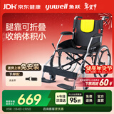 鱼跃(yuwell)手动轮椅车H053C铝合金折背折叠轻便老年残疾人代步