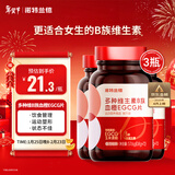 诺特兰德多种维生素b族血橙EGCG片 【72片*3瓶】西柚味复合维生素女士多维