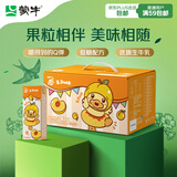 蒙牛真果粒黄桃味牛奶饮品250g*12盒 小黄鸭IP 礼盒新老包装 含乳饮料
