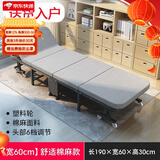 竹思乐折叠床单人床豪华硬板加厚四折床午休床行军床简易床办公室午睡床 六档调节+加厚豪华款60*190