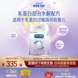 美赞臣 亲舒 婴儿乳蛋白部分水解配方奶粉 1段 850g 0-12月 低适乳糖