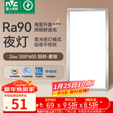 雷士（NVC）厨房灯集成吊顶铝扣板led吸顶300×600LED厨卫平板面板灯