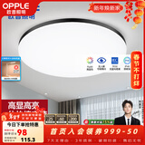 欧普照明（OPPLE） LED 过道吸顶灯卧室灯阳台灯主灯具玄关灯饰走廊灯现代简约 升级呵护光【黑边-卧室灯】