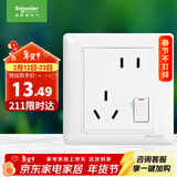 施耐德电气 错位五孔插座带开关 86型一开五孔电源开关插座面板睿意系列白色