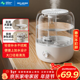美菱（MeiLing）加湿器空气加湿器 家用轻音卧室大容量大雾量孕妇婴儿净化空气小型空调喷雾上加水加湿器MH-T105