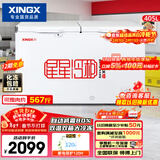 星星（XINGX）405L商用双温微霜冰柜 大容量保鲜卧式冰箱 左冷冻右冷藏冰箱双温双箱冷柜 BCD-405G-E 以旧换新