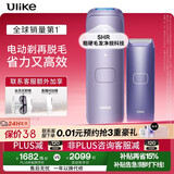 Ulike 【政府补贴】Air4蓝宝石冰点脱毛仪女士刮毛刀剃毛器私处美容仪生日礼物送女友 【先剃后脱】水晶紫+电动刮刀-24h发货
