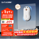 洒拖（SATUO）T30擦窗机器人 【新年礼物】家政专用擦玻璃神器 洒脱高层户外智能喷水擦玻璃窗机器人 标准版
