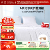 水星家纺被子空调被夏凉被A类七孔纤维夏被子约3.6斤220*240cm白