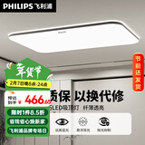 飞利浦（PHILIPS）照明led吸顶灯简约现代客厅灯客厅吸顶灯北欧书房卧室智能灯具 客厅灯 108W三档变色