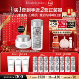 伊丽莎白雅顿第三代银胶60粒+银光面霜50ml美白精淡斑VC套装377pro情人节