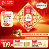 费列罗 榛果威化巧克力制品 24粒300g 零食 伴手礼 糖果 年货礼盒