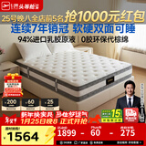 芝华仕5星床垫独立袋装弹簧静音家用乳胶席梦思软硬护脊厚垫明星垫D026 舒睡双面版-1.8*2M 年前发货（地址详询客服）