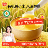 秋田满满有机黄小米300g 小米粥谷物粗粮米儿童自制辅食_享宝宝辅食食谱
