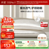 水星家纺蚕丝枕头A类抗菌面料护颈椎枕芯可水洗蚕丝枕头芯家用一对74*48cm