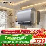 卡萨帝（Casarte）国家补贴15%【无镁棒CN7PRO】60升双胆扁桶电热水器超薄3.3kw速热一级能效速热京东自营上门安装