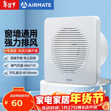 艾美特（AIRMATE）APC10-03排气扇 卫生间厨房换气扇窗式墙用排风扇强力抽风机4寸