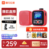 喜马拉雅好声音老年陪伴机SE户外便携AI智能网络FM收音机4G语音播报多功能故事机音箱音响老人父母生日礼物