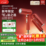 追觅【央妈推荐】 P10 Luck高速便携折叠精华护发吹风机速干家用电吹风新年礼盒款好运红 送礼礼物