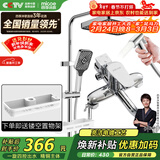 四季沐歌（MICOE）淋浴花洒套装精铜龙头增压花洒喷头喷枪套装多功能花洒全套M-A02