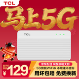 TCL5G随身wifi免插卡车载移动路由器无线wifi6便携式热点无限制高速随行网卡全国通用流量2026款XY15B T251N轻量化5G高颜值超轻薄低功耗长续航 不限速不虚标月享1500G流量
