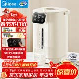 美的（Midea）电热水瓶热水壶电水壶304不锈钢水壶热水瓶调奶控温保温恒温开水壶电水壶烧水壶年货MK-SP11-F