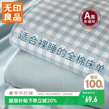 无印良品A类全棉床单单件 纯棉单人宿舍被单160*230cm