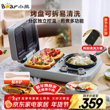 小熊（Bear）早餐机 三明治早餐机多士炉面包机可拆煎饼锅电饼铛轻食机三明治机DSL-C10M1