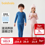 巴拉巴拉儿童保暖内衣套装秋冬加厚羊绒蛋白男女童秋衣秋裤中大童宝宝睡衣 暮蓝81017 150
