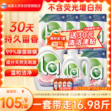 威露士la自然清新洗衣液西柚16.98斤（2.25L瓶+1L瓶+1L*5袋+60ml棕消*4