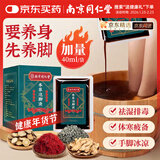 同仁堂泡脚药包草本足浴液艾草艾叶祛湿驱寒暖足助眠男女士儿童泡脚包