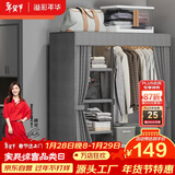 溢彩年华布衣柜卧室金属开放式简易衣帽间置物架90多功能出租房衣橱1290GY